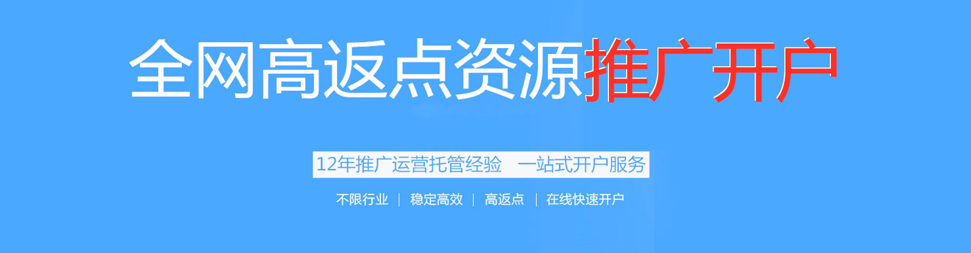 登封信息流推广