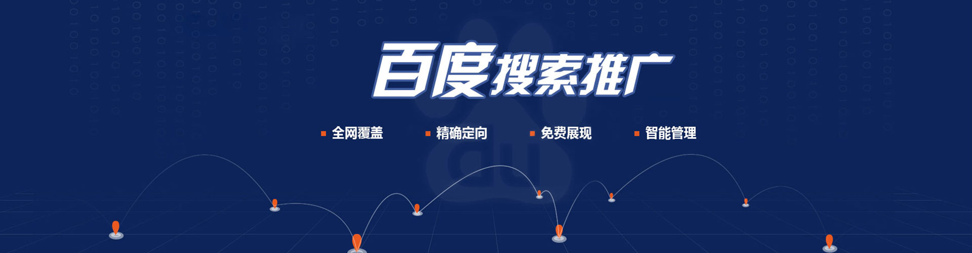 登封百度推广价格